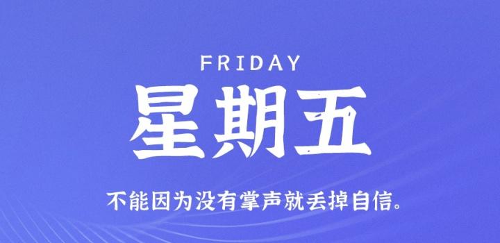 10月14日,星期五,在这里每天60秒读懂世界!